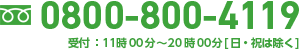 0120-71-1010 営業：09時00分~18:00［356日営業］