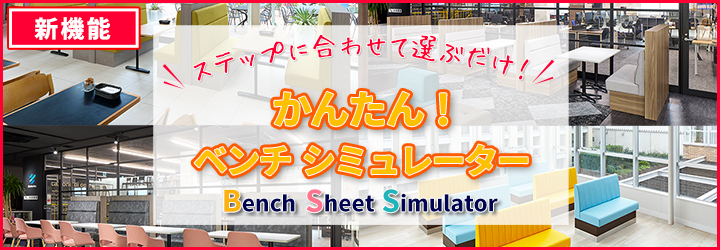 �x���`�V�[�g���ς�\���V�~�����[�^�[